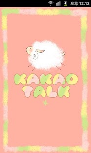Free Download 카카오톡 공식 (3.0) 파스텔 양 테마 ~! APK for Android
