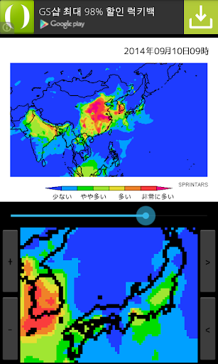 PM2.5 大気汚染予報