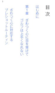 本番に強くなるゴルフ Screen 2
