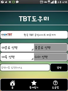 How to install TBT 통보문 검색 도우미 patch 2.0 apk for android