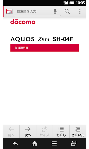 【免費書籍App】SH-04F 取扱説明書-APP點子