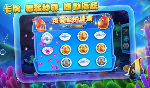 免費下載休閒APP|捕魚達人2 app開箱文|APP開箱王