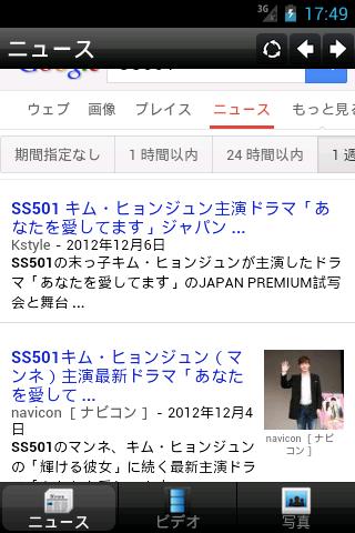 SS501 Mobile