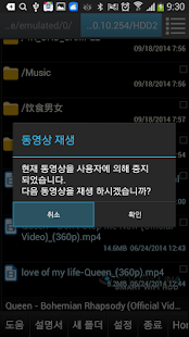 mCloud SEMA K9 Screenshots 9