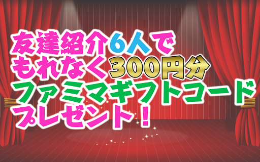 【無料】コンビニクーポンプレゼント「小遣いエンゼル」