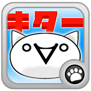 悪戯キタ━(゜∀゜)━ッ!!(AAキャラが画面一杯!?).apk 2.0.0