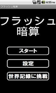 How to download Mental Calculation Free 1.1.4 apk for bluestacks