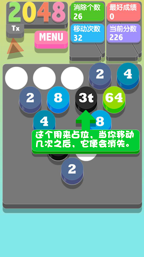 2048三角形