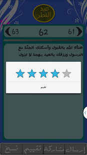 أجمل رسائل عيد الفطر 2015 Screenshots 9