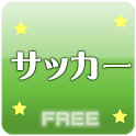 サッカーゲームまとめ★無料スポーツゲーム logo