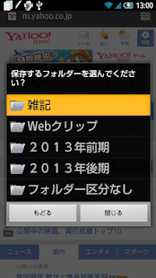 How to get 常駐メモ 3.1.9 mod apk for pc