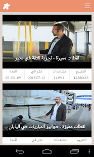 Free قناة الشقيري APK for Android