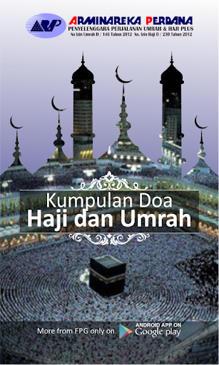 【免費旅遊App】Doa Haji dan Umrah-APP點子