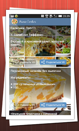 【免費書籍App】Учимся Готовить-APP點子