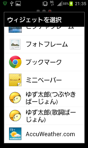 【免費娛樂App】ゆず太郎うぃじぇっと2-APP點子