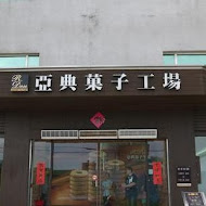 宜蘭窯烤山寨村