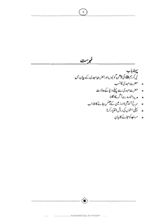 Dajjal and Imam Mehdi ki Jang Screenshots 6