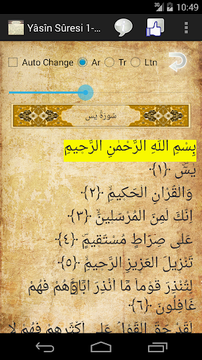 【免費生活App】Yâsîn Sûresi Ücretli-APP點子