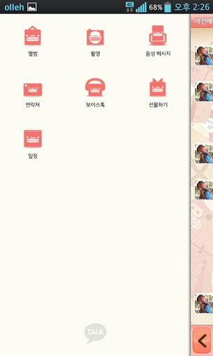 【免費社交App】카카오톡테마 : ALIEMO(에일리모)러블리테마-APP點子