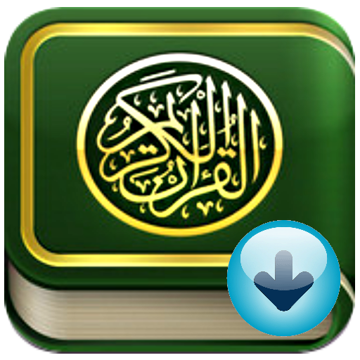 【免費書籍App】Download Koran-APP點子