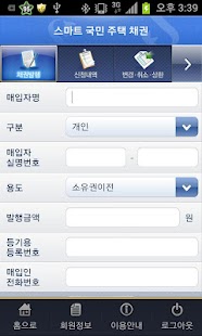 How to mod 신한은행 - 신한 스마트 국민주택채권 1.1.6 apk for bluestacks