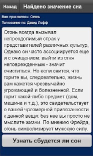How to install Сонник 10 000 0.6.5 unlimited apk for android