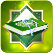 القرآن الكريم بصوت أحمد العجمى