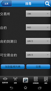 PHK PATS Screenshots 5