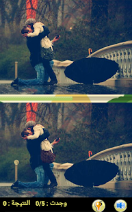 Free لعبة الاختلافات الخمسة APK for PC