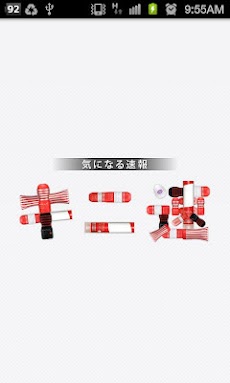 キニ速 気になる速報 無料まとめビューワー Androidアプリ Applion