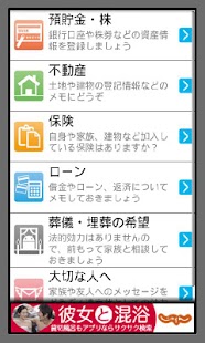 How to install エンディングノート　～絆～ 2.0.3 mod apk for pc