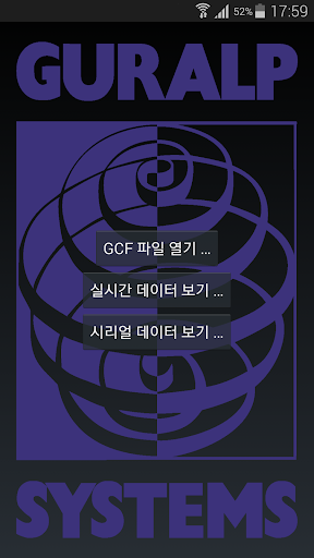 GCF 뷰어