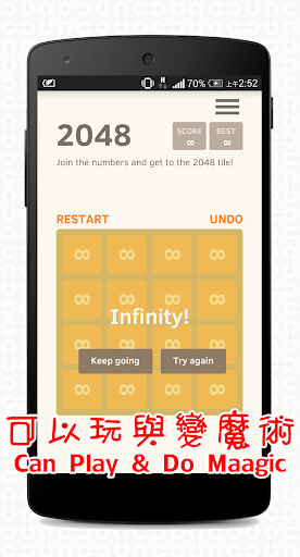 【免費娛樂App】2048 Infinity Free-APP點子