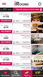 iRooms - חדרים לפי שעה Screenshots 1