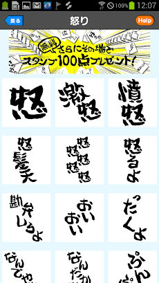 無料スタンプだもの Line カカオトーク等で使える Androidアプリ Applion