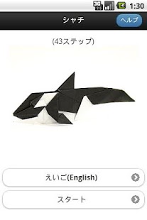 Aquarium Origami 8 Screenshots 4