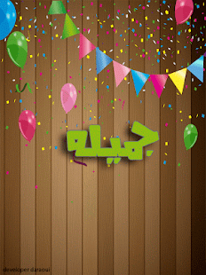 اسمك في خلفية - للبنات فقط Screenshots 5