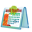 Marathi Calendar 2012 logo