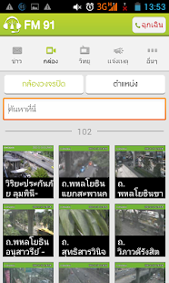 FM91BKK Screenshots 3