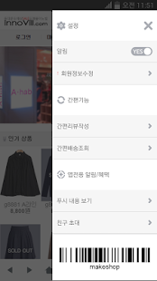 Lastest 이노빌 APK for PC