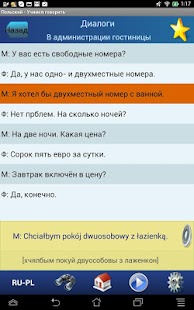 How to get Польский - Учимся говорить 0.05 mod apk for android