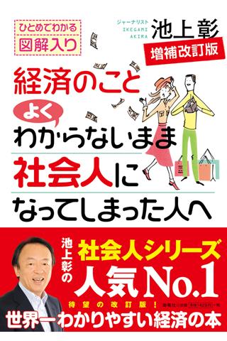 経済のことよくわからないまま社会人になってしまった人へ Screen 1