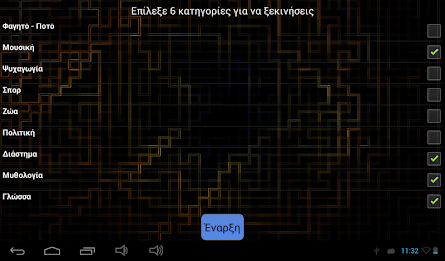 Eureka! Quiz Game poster 17