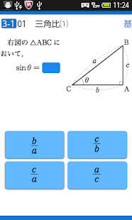 Download 数学IA公式徹底攻略~無料版~ APK for PC