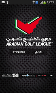 Free Arabian Gulf League APK