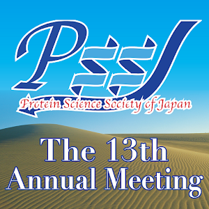 第13回日本蛋白質科学会年会 1.0