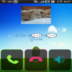 Make Your Own Incoming call logo