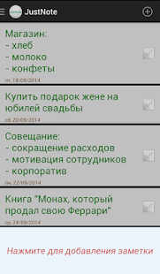 JustNote Screenshots 2