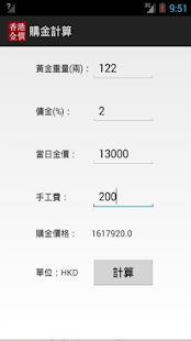 How to install Hong Kong gold 1.0 apk for bluestacks