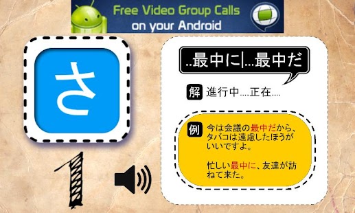 Lastest 日語n2 二級能力試文法句型篇 APK